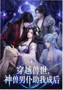 星屑列车 动漫番剧海报